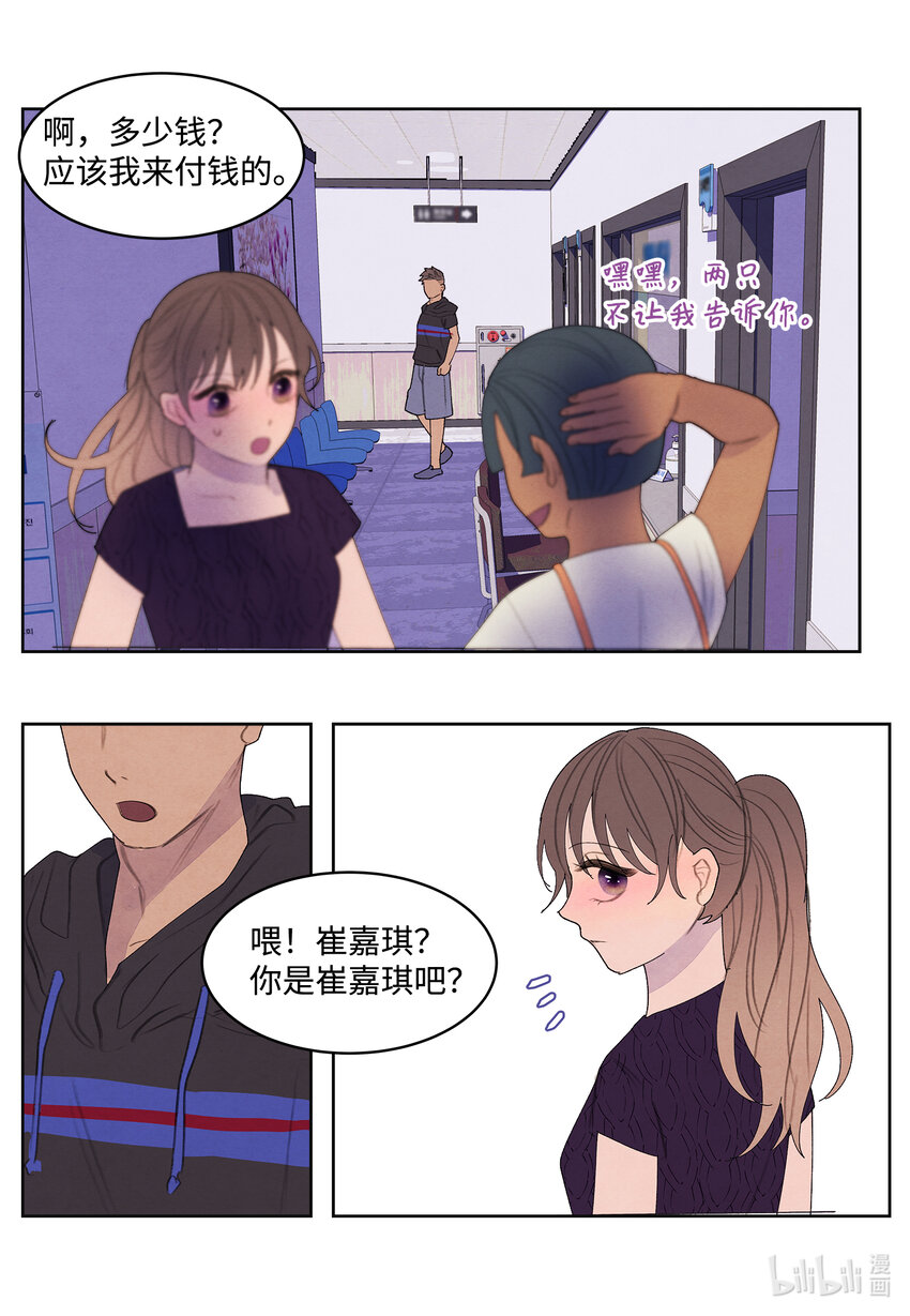 113 哥哥的朋友-第113话