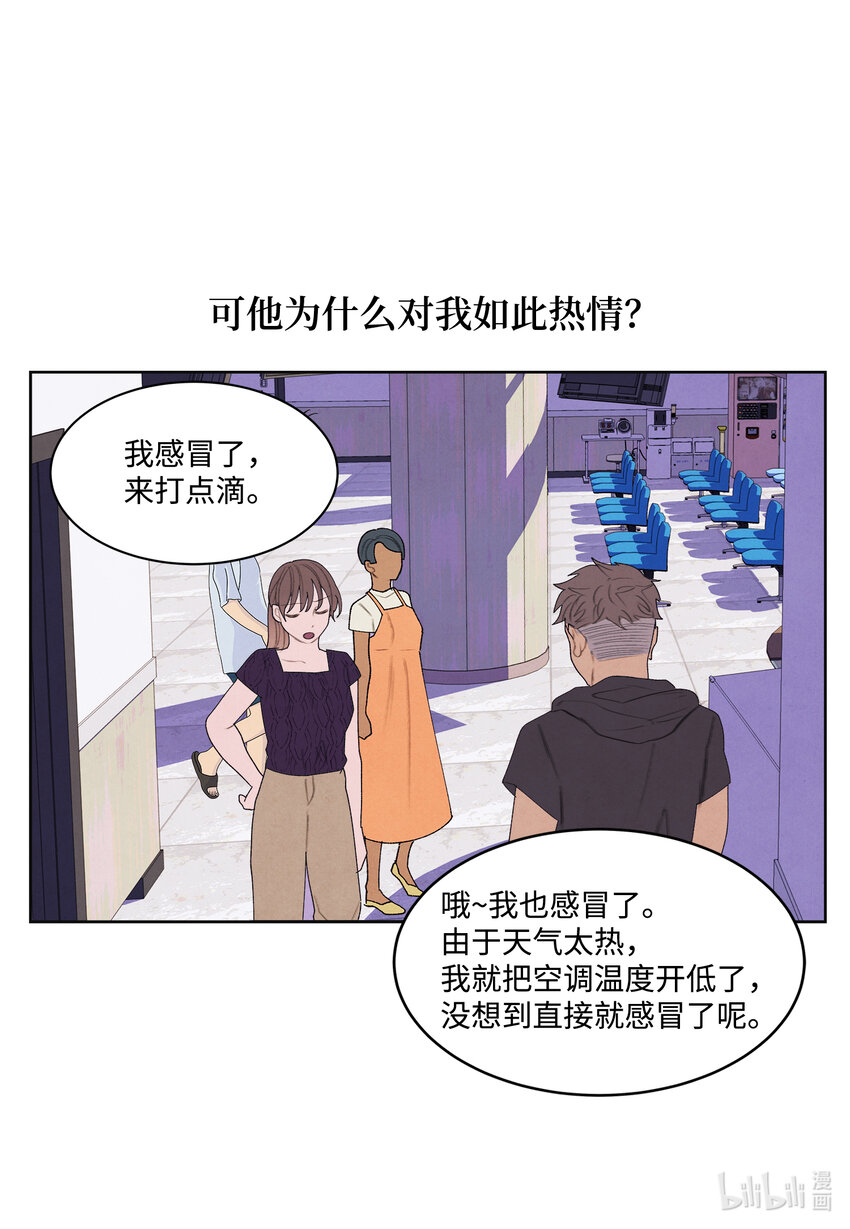 113 哥哥的朋友-第113话