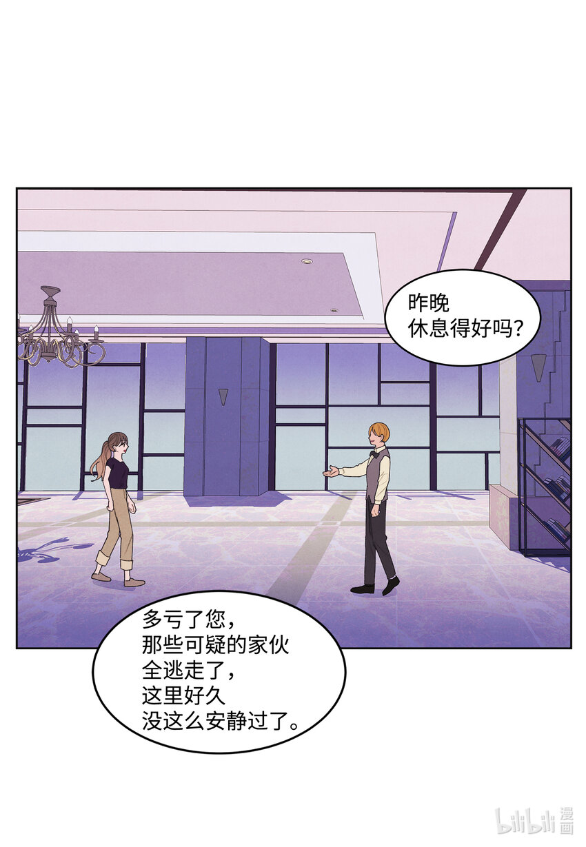 113 哥哥的朋友-第113话