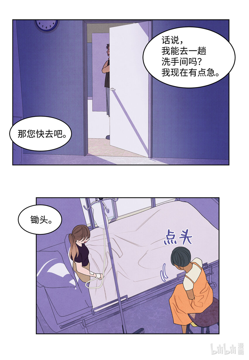 113 哥哥的朋友-第113话