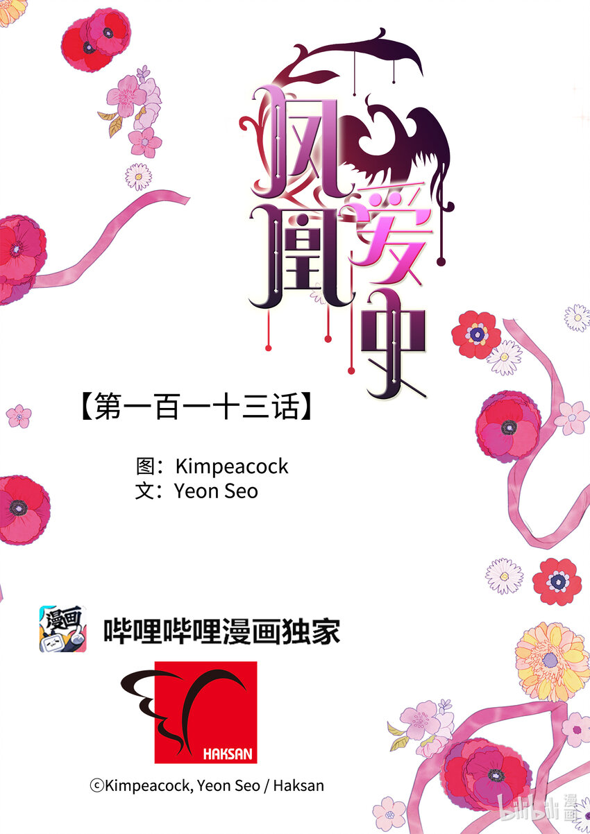 113 哥哥的朋友-第113话