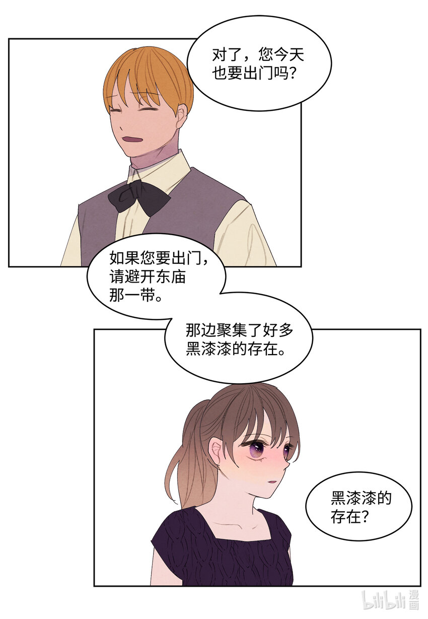 113 哥哥的朋友-第113话