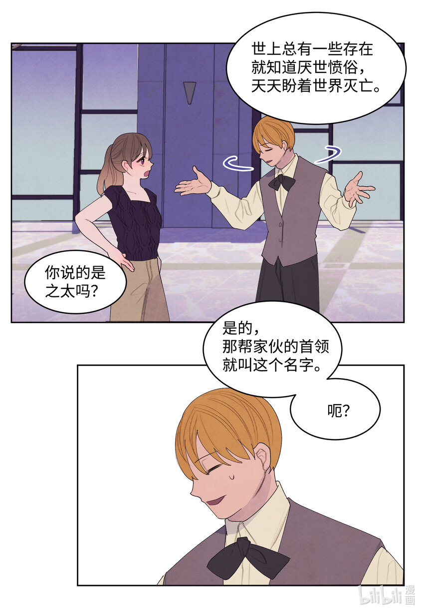 113 哥哥的朋友-第113话