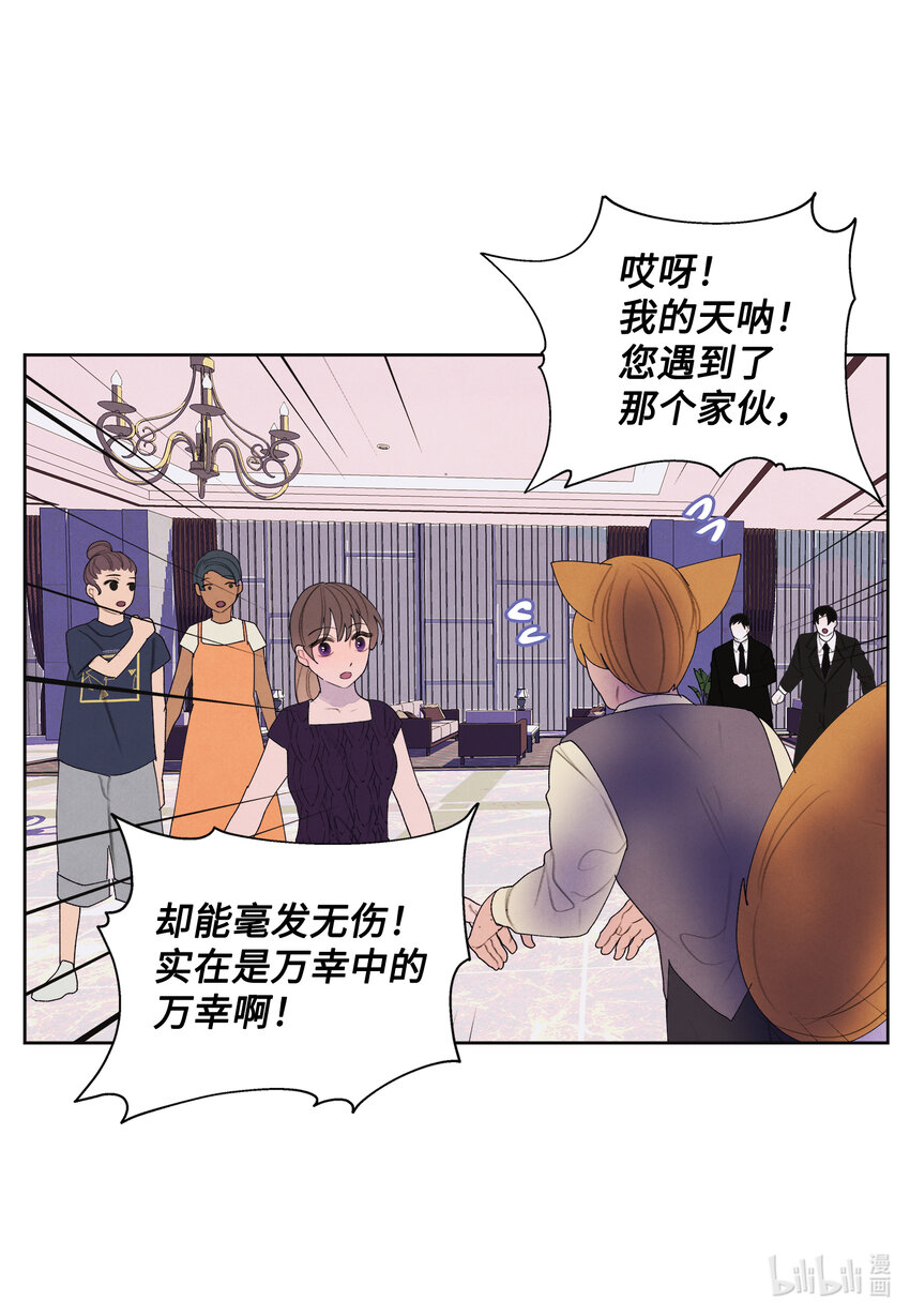 113 哥哥的朋友-第113话