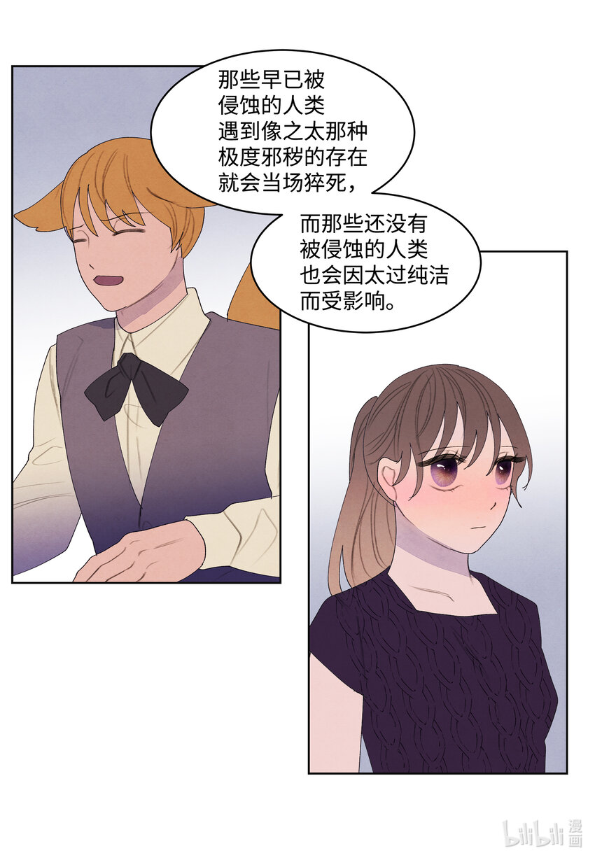 113 哥哥的朋友-第113话