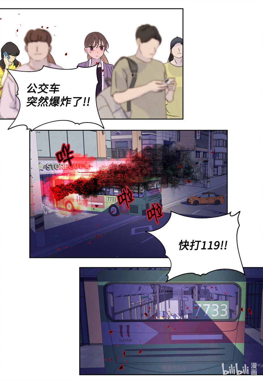 115 夺命追击-第115话