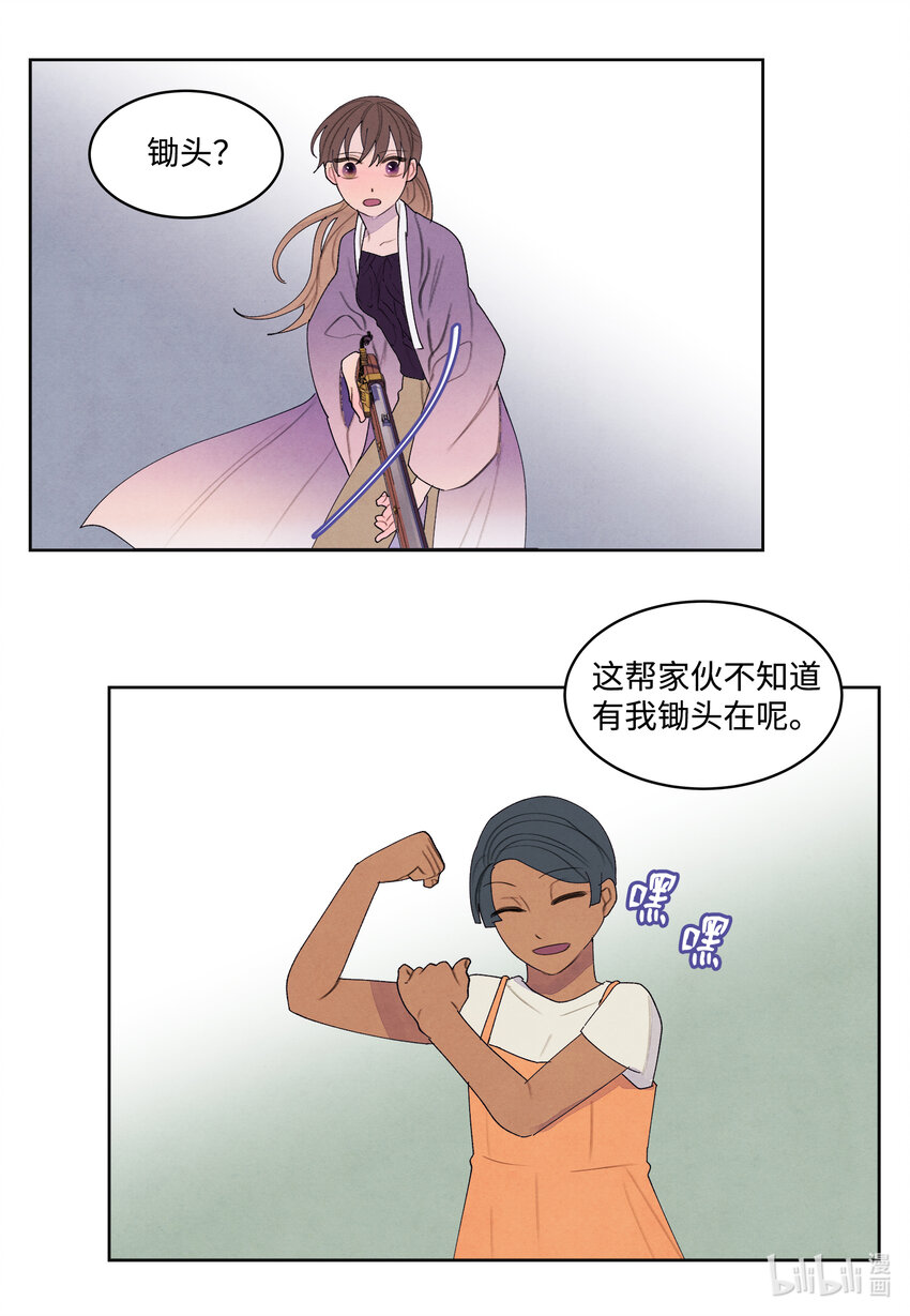 115 夺命追击-第115话