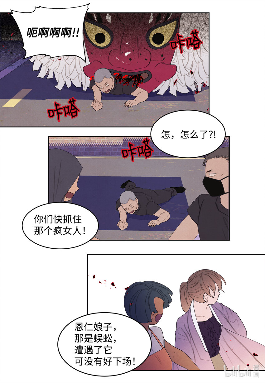 115 夺命追击-第115话