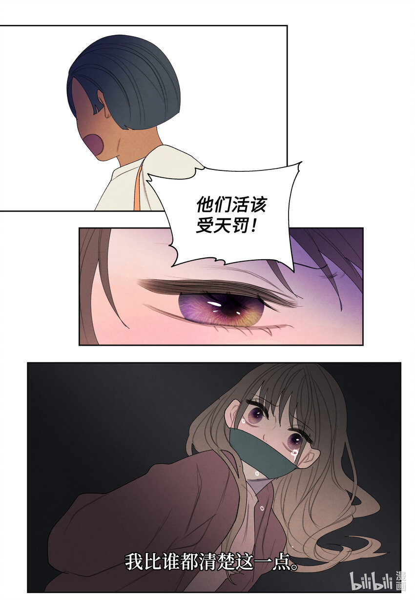 115 夺命追击-第115话