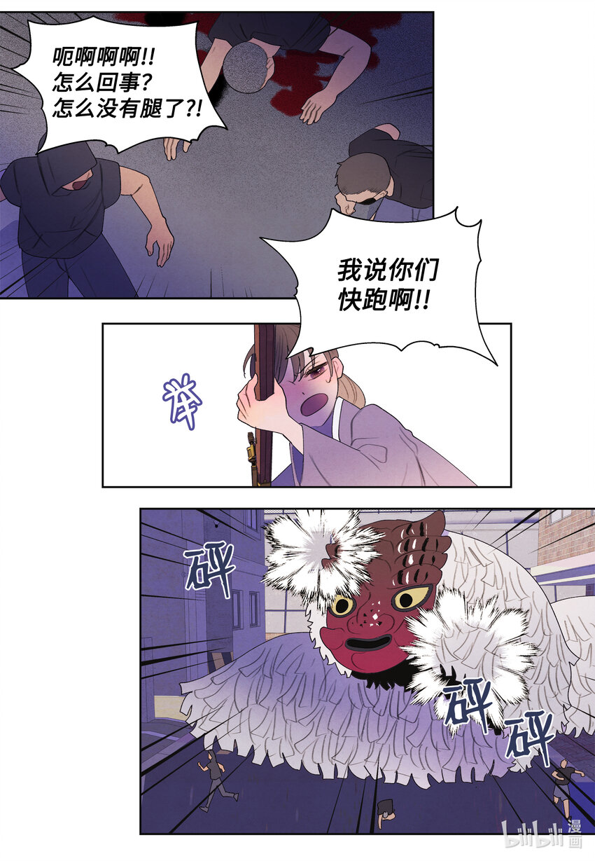 115 夺命追击-第115话