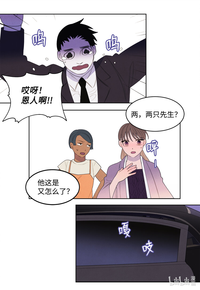 115 夺命追击-第115话