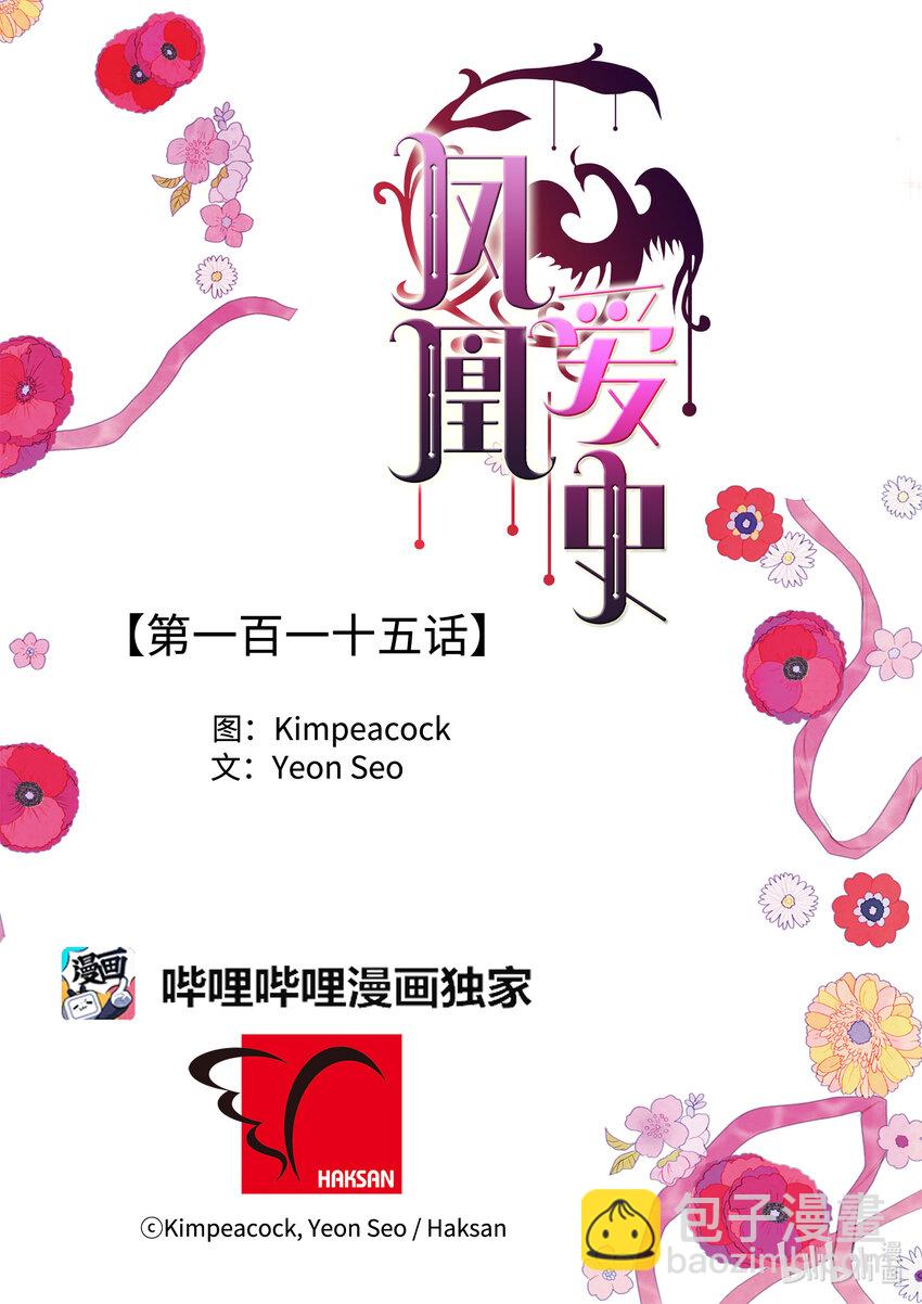 115 夺命追击-第115话