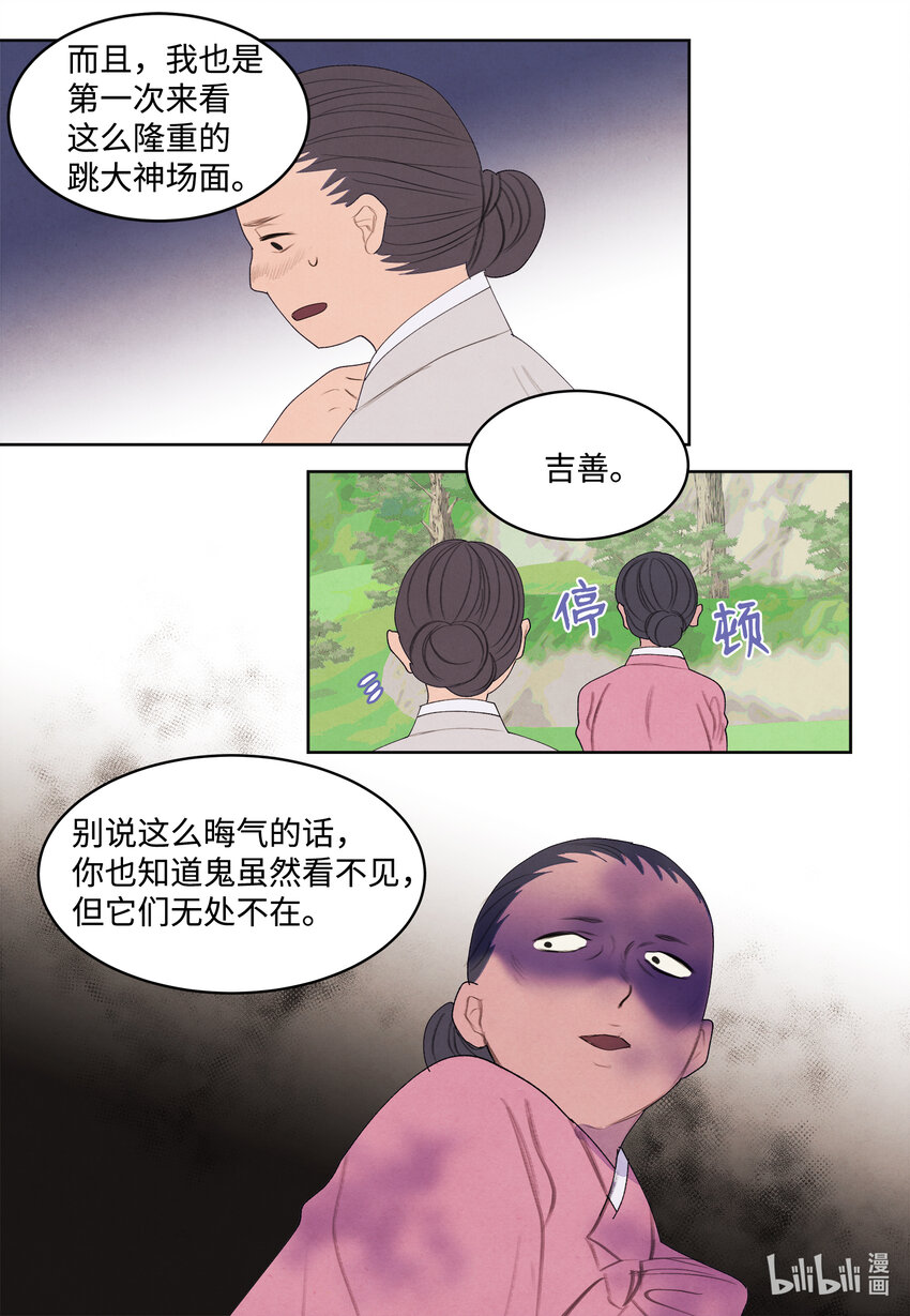 117 最后的地点-第117话