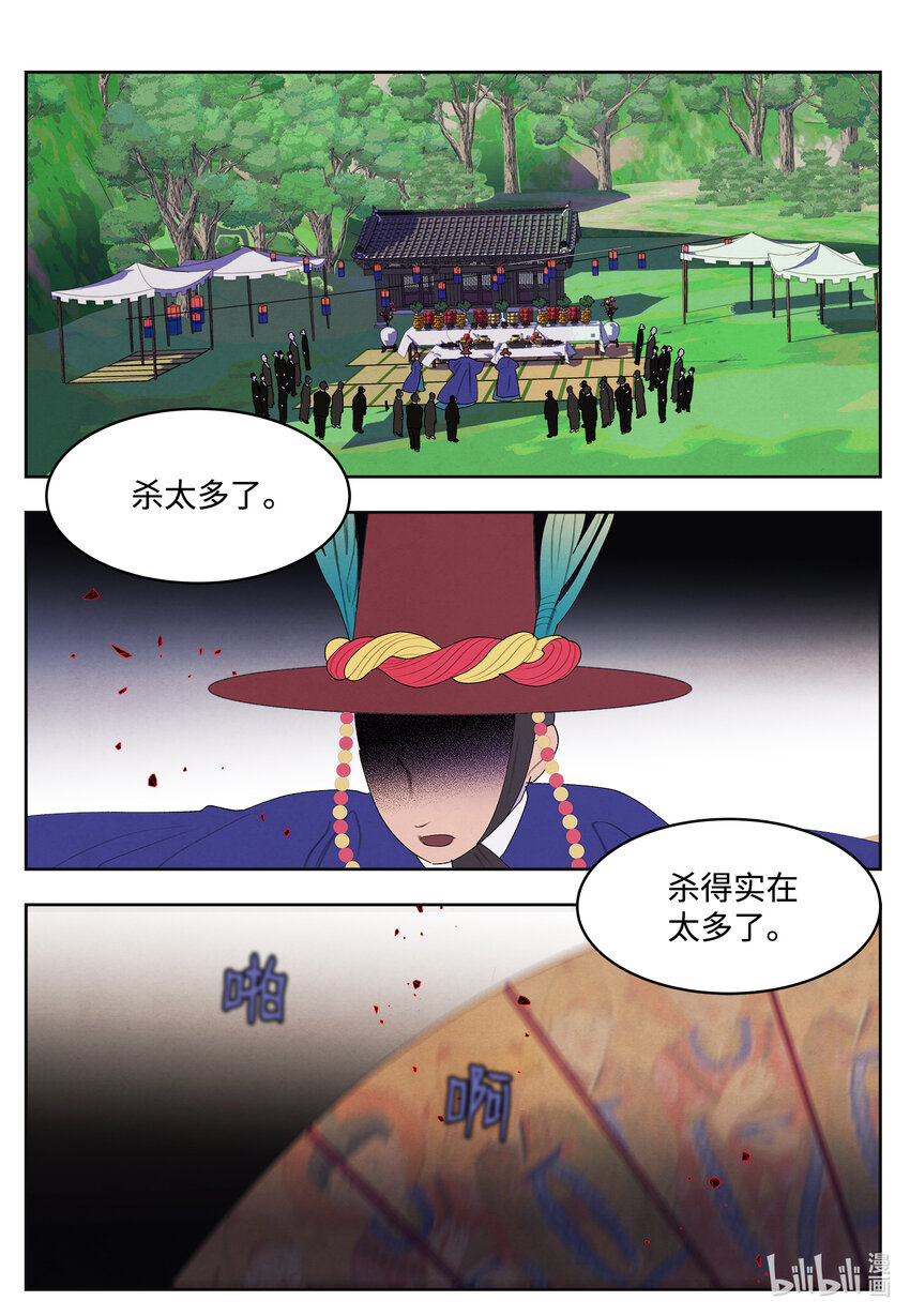 117 最后的地点-第117话