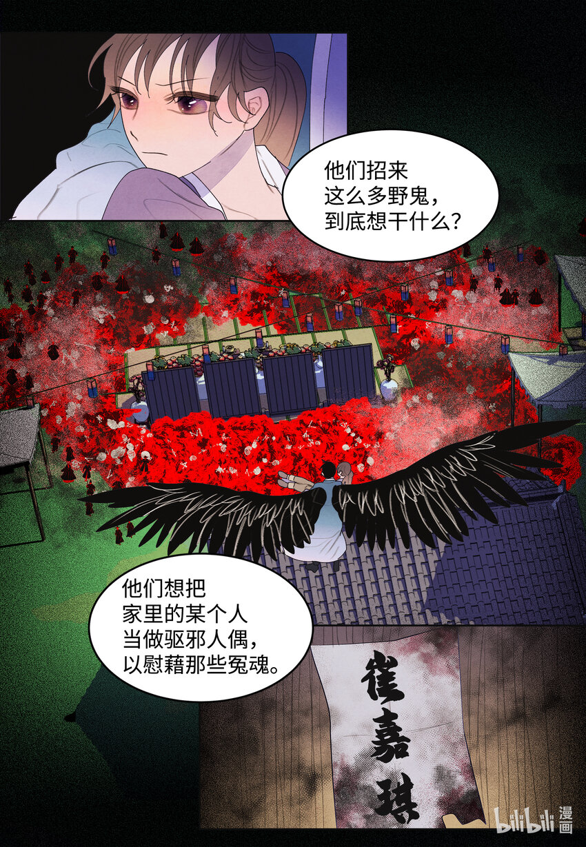 117 最后的地点-第117话