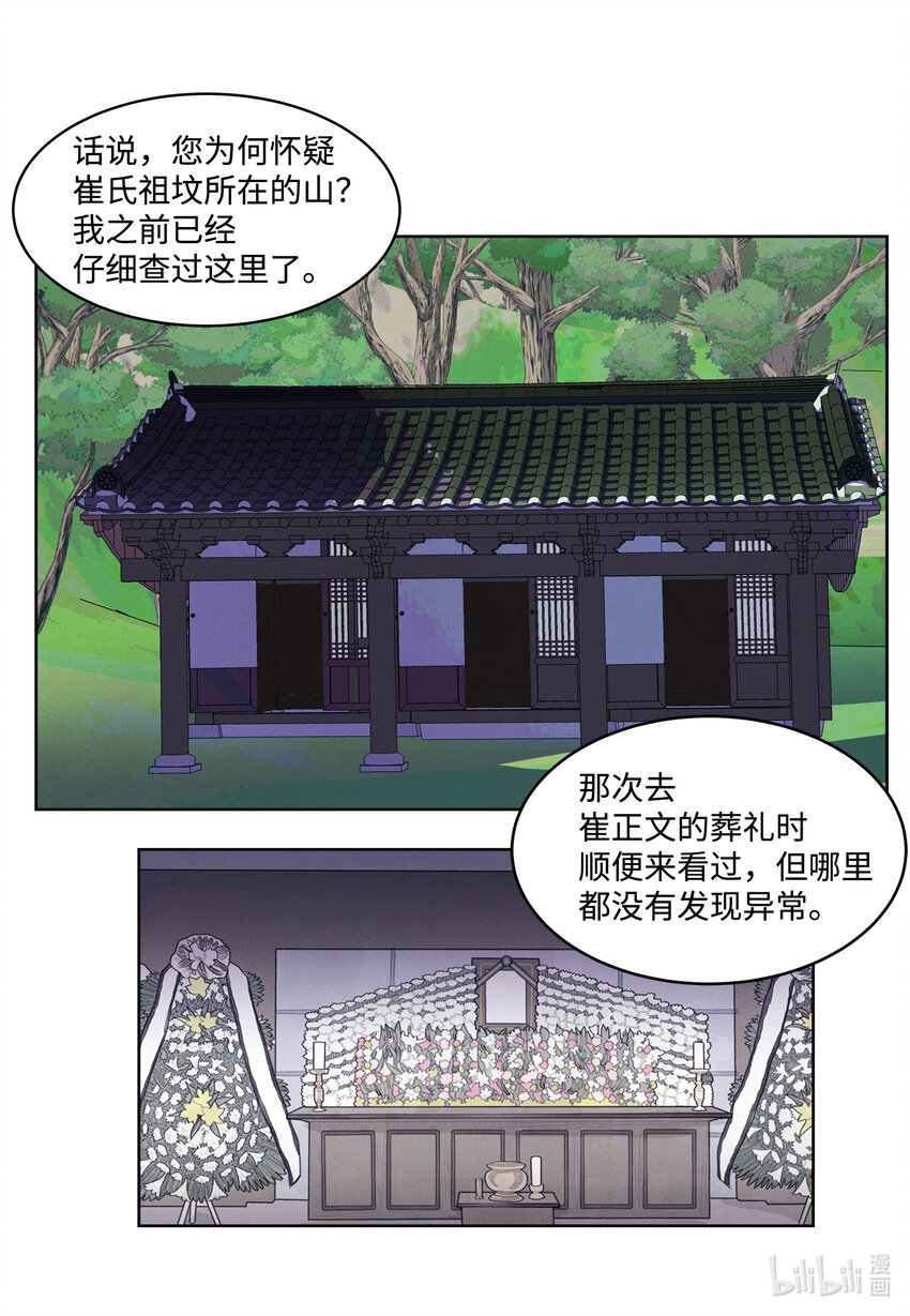 117 最后的地点-第117话