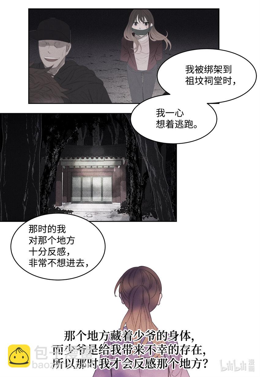 117 最后的地点-第117话