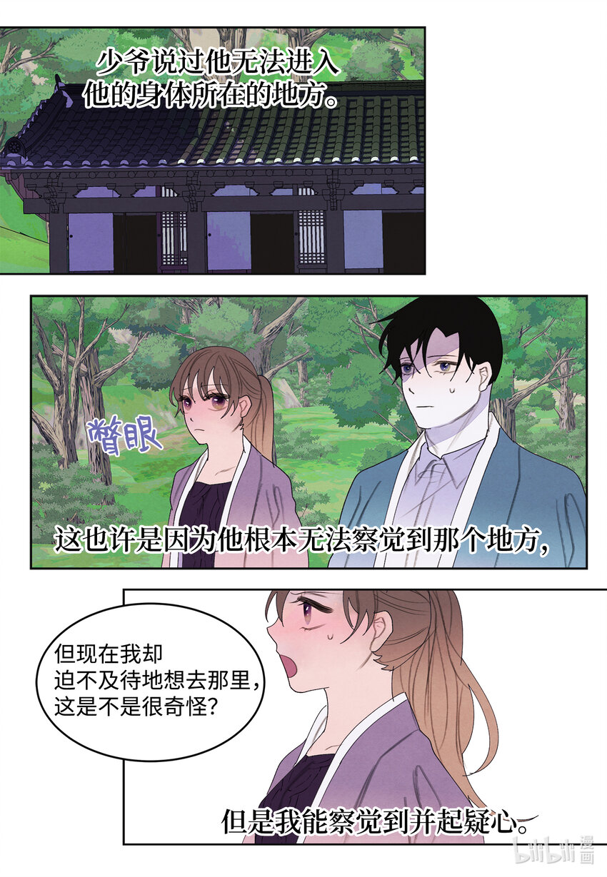 117 最后的地点-第117话