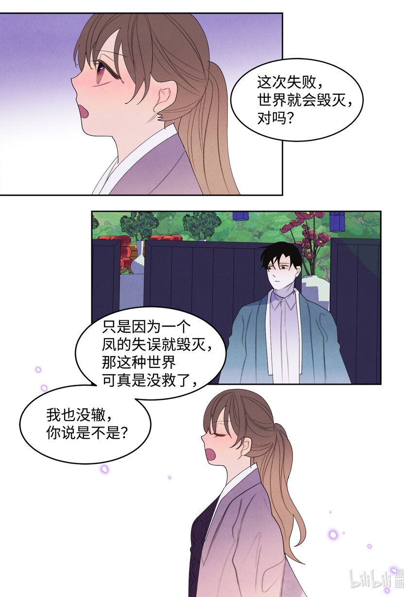 117 最后的地点-第117话