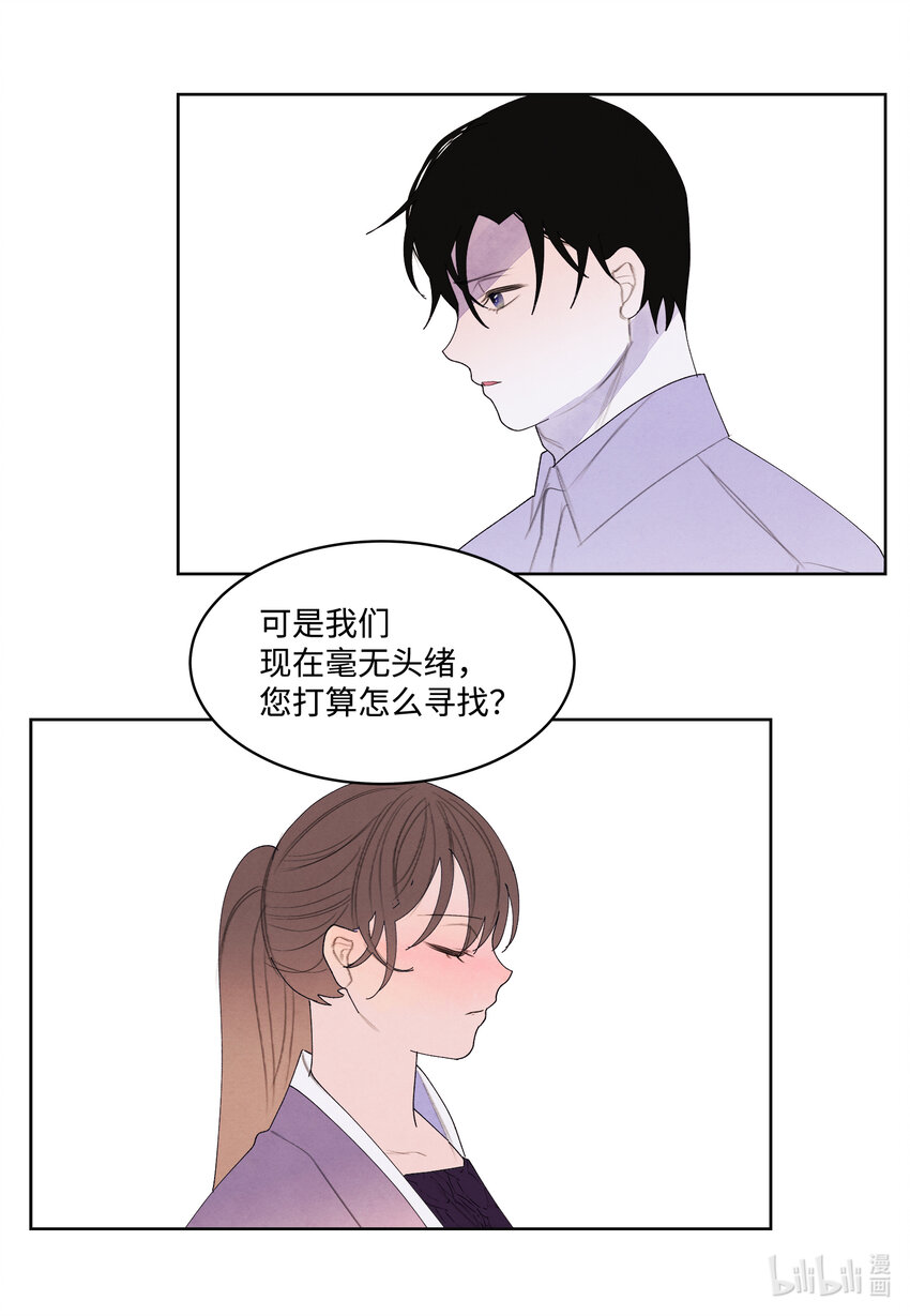 117 最后的地点-第117话