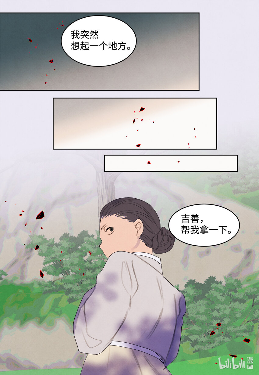 117 最后的地点-第117话