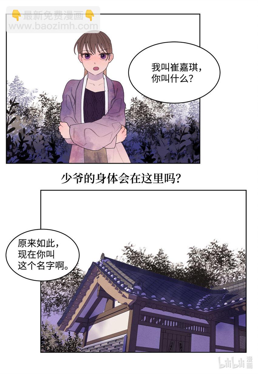 119 前代凤-第119话