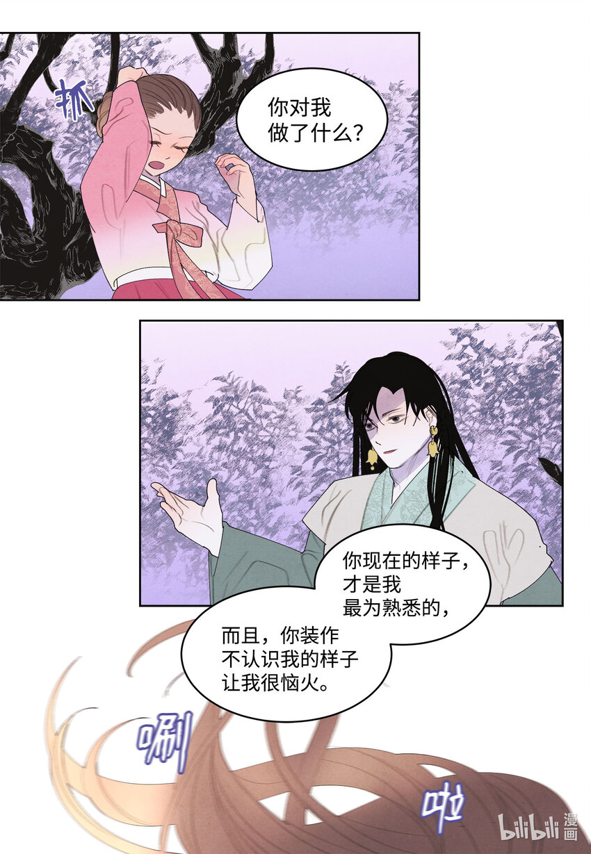 119 前代凤-第119话