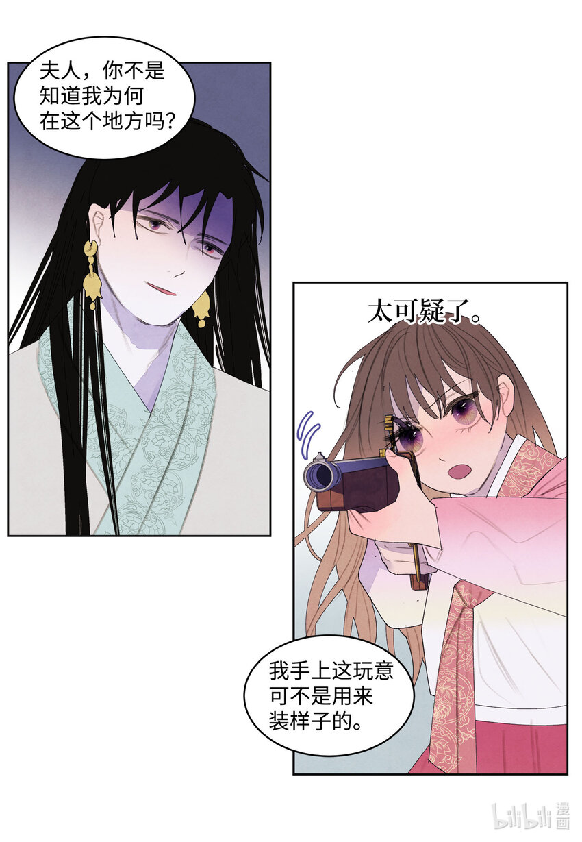 119 前代凤-第119话