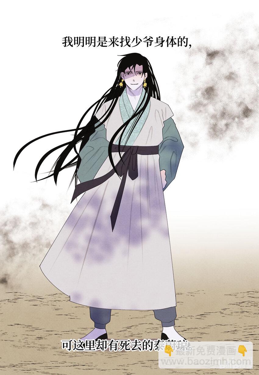 119 前代凤-第119话