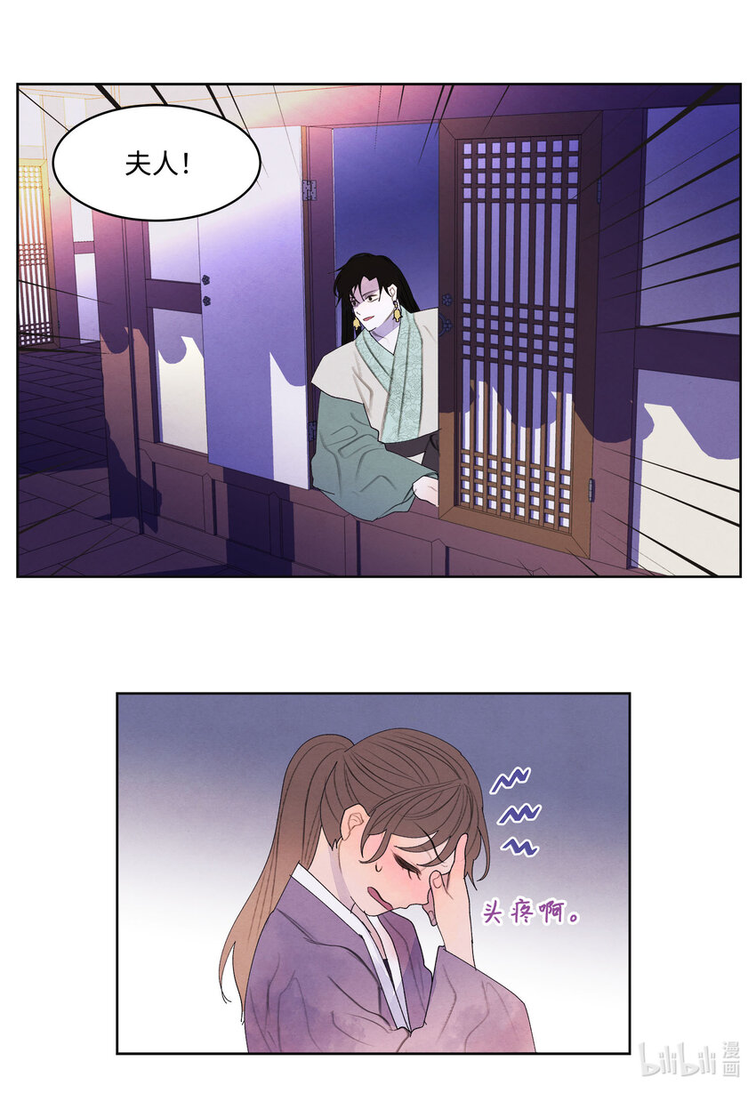 119 前代凤-第119话