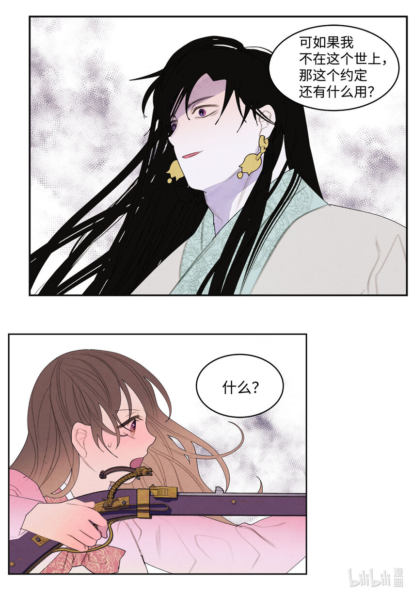 119 前代凤-第119话