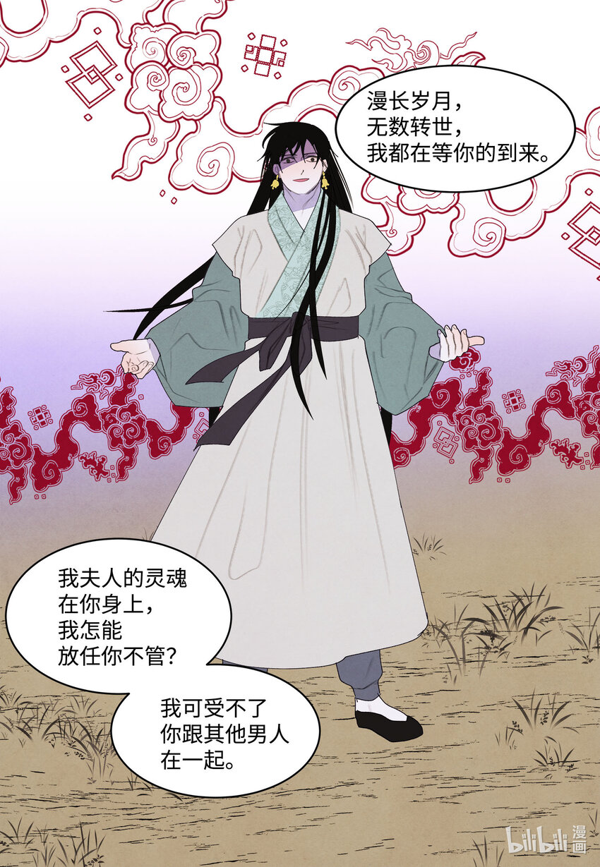 119 前代凤-第119话