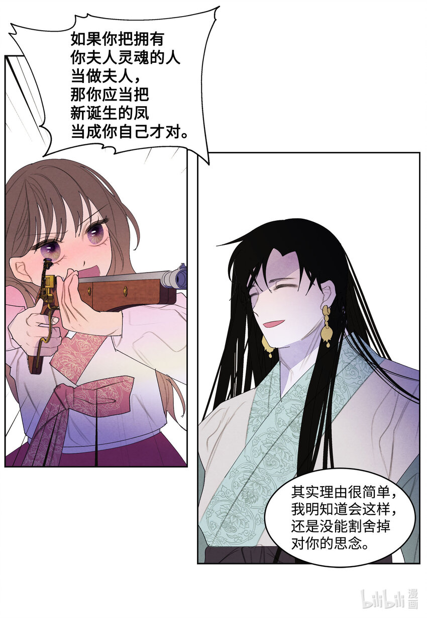 119 前代凤-第119话