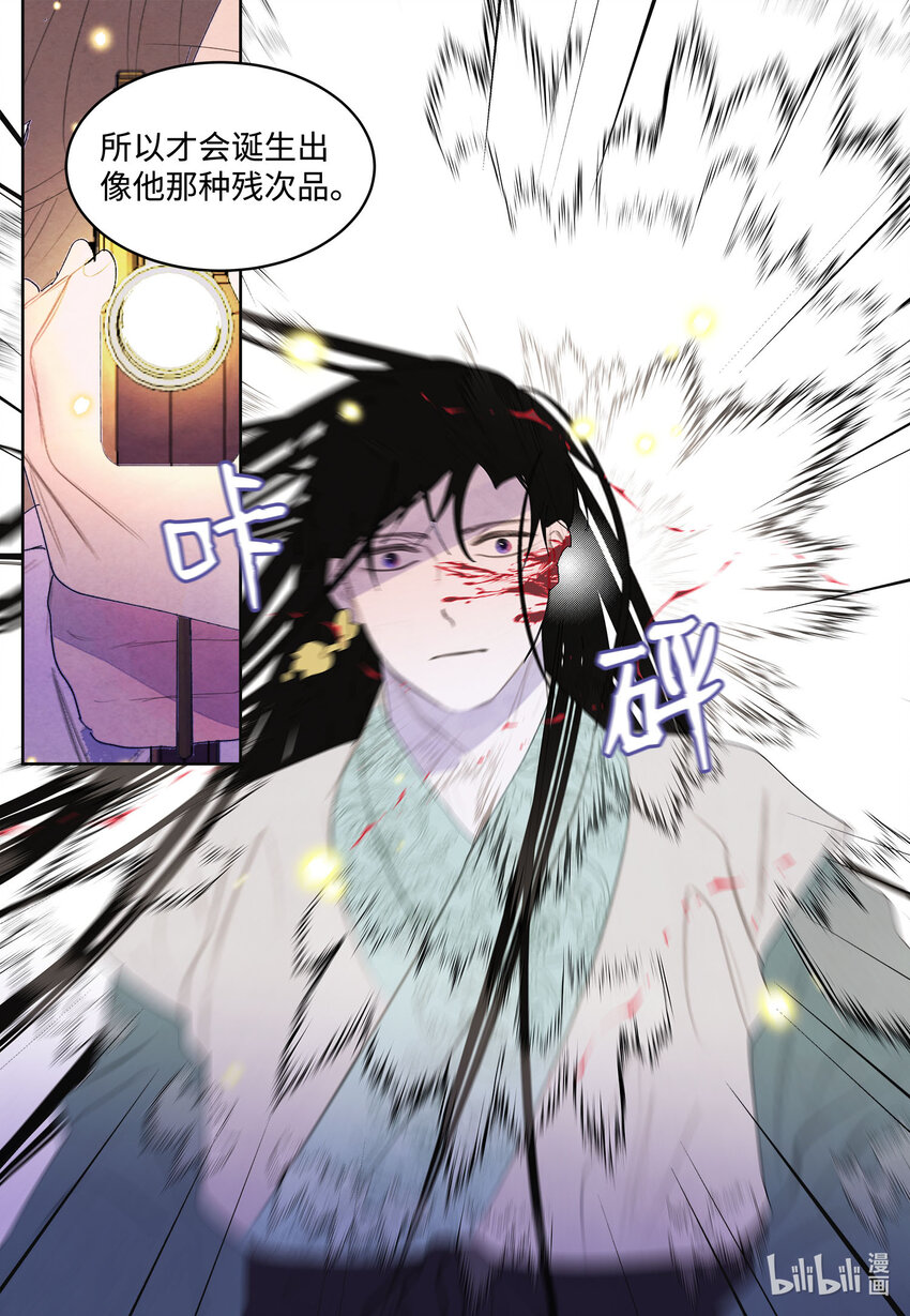 119 前代凤-第119话