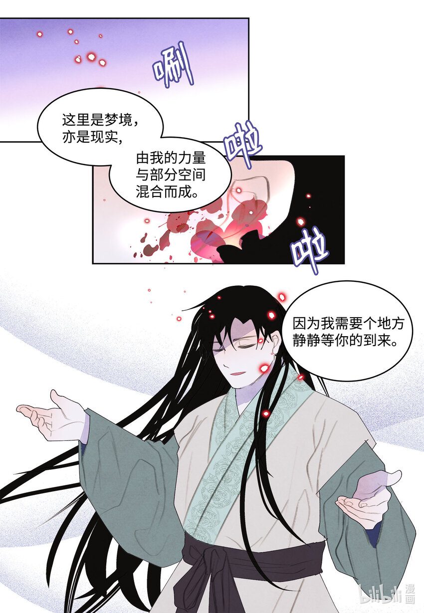 119 前代凤-第119话