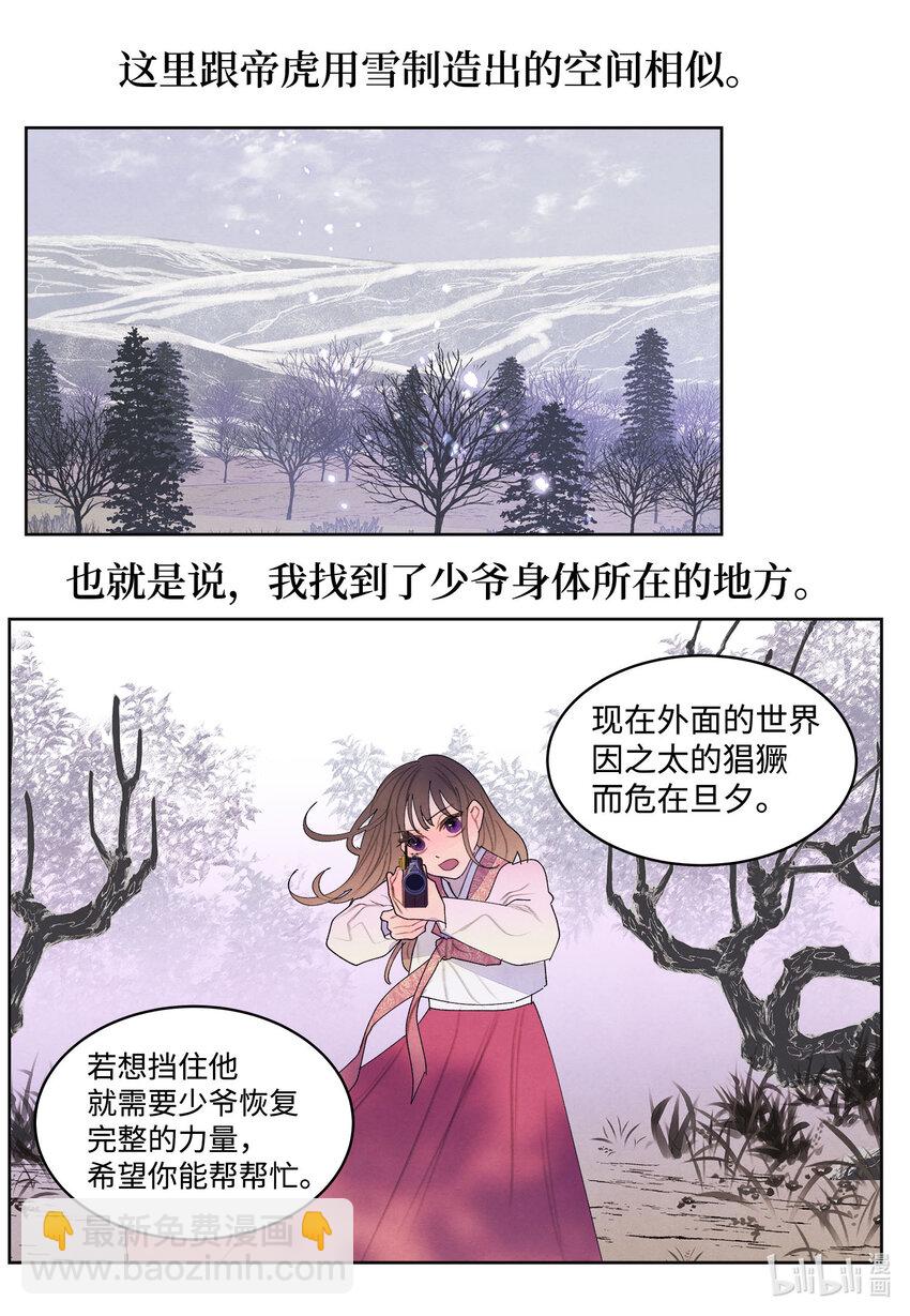 119 前代凤-第119话