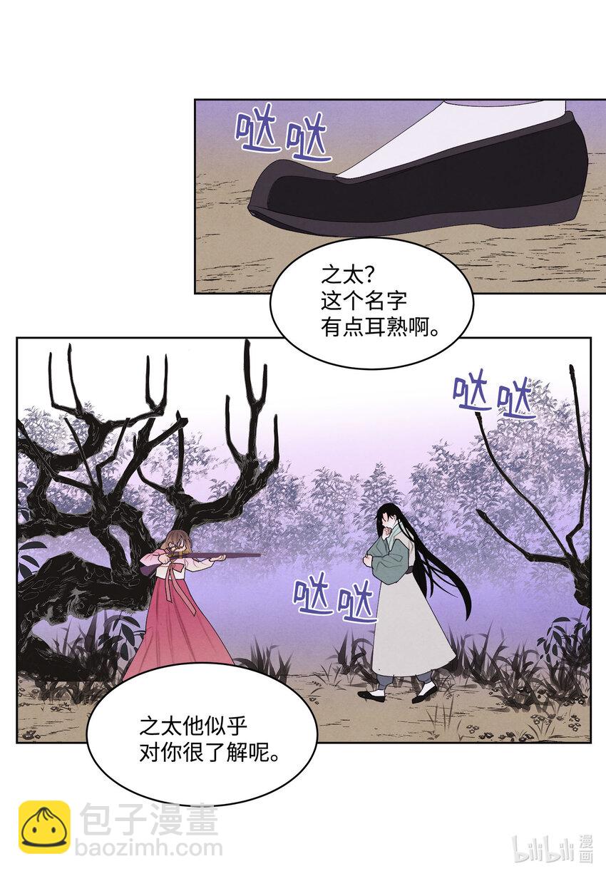 119 前代凤-第119话