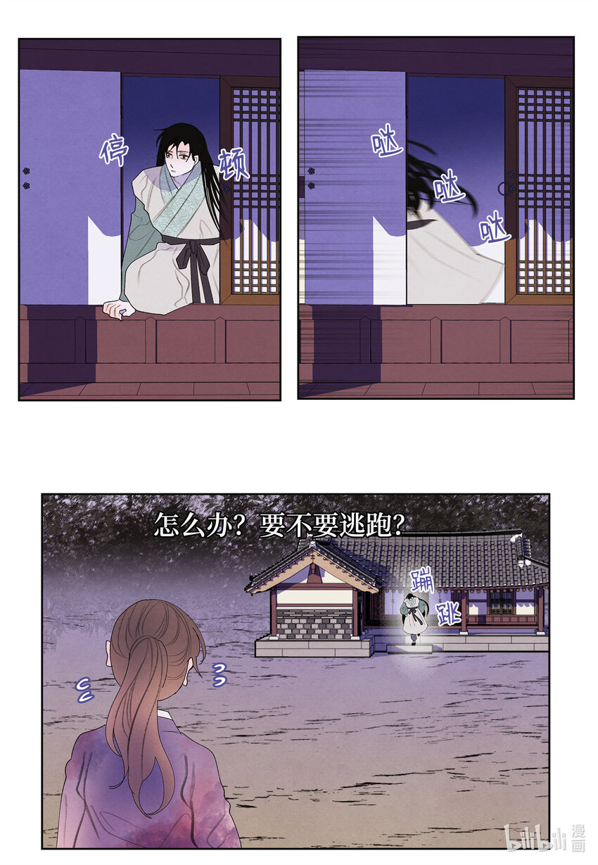 119 前代凤-第119话