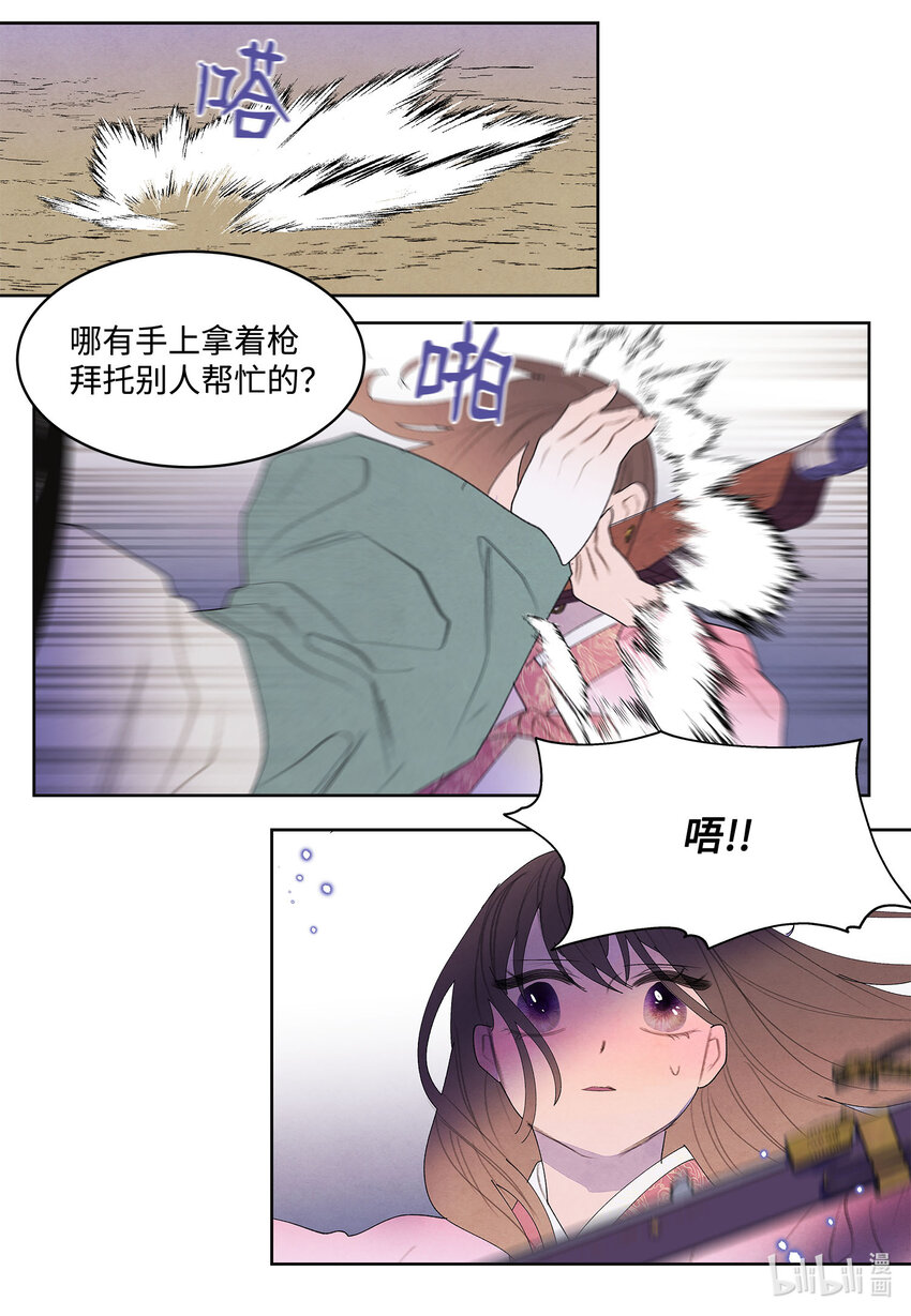 119 前代凤-第119话