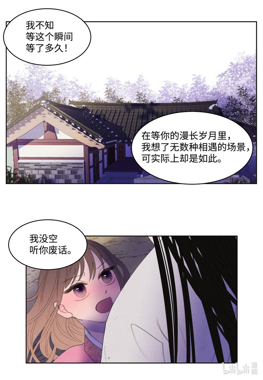 119 前代凤-第119话