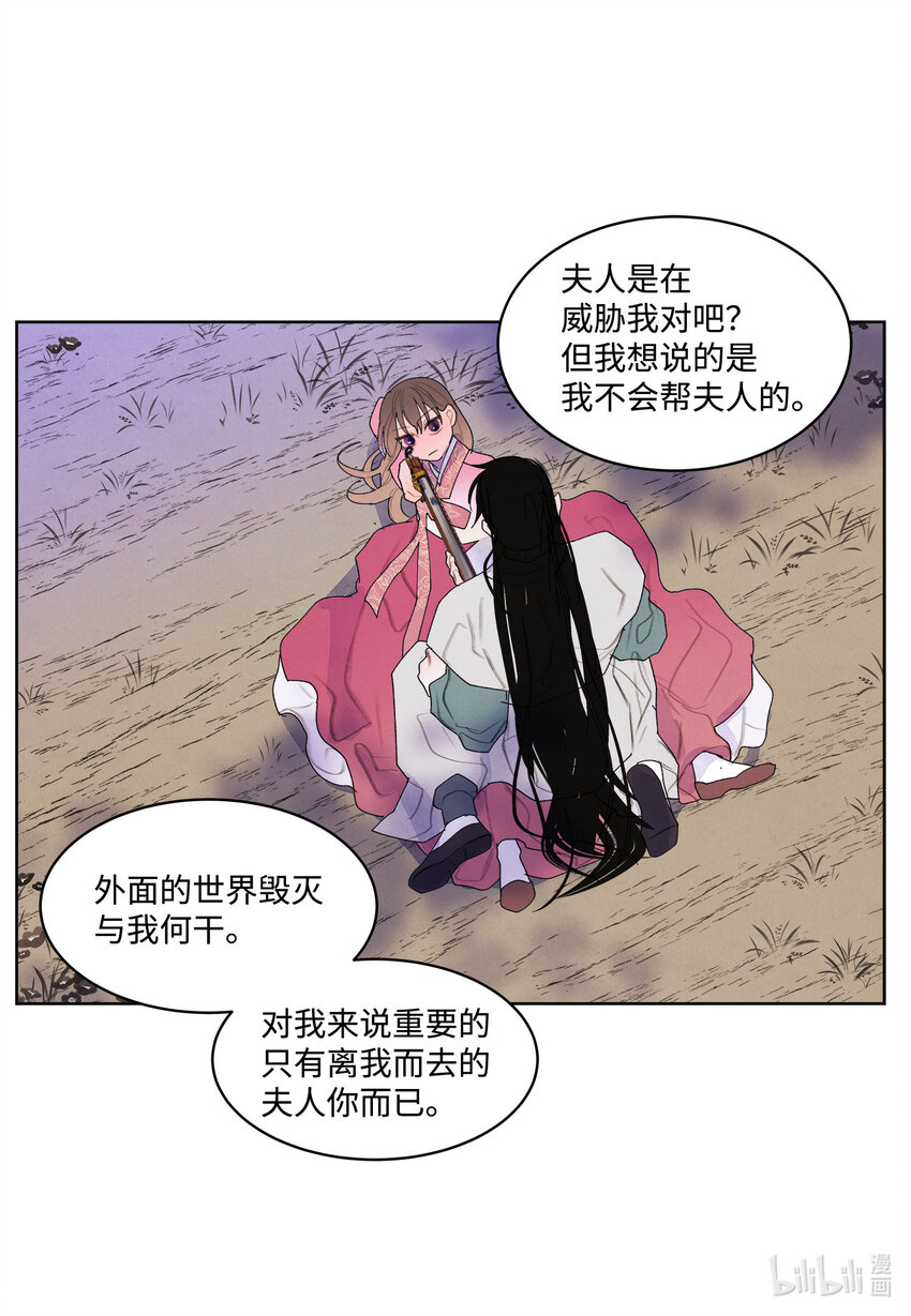 119 前代凤-第119话