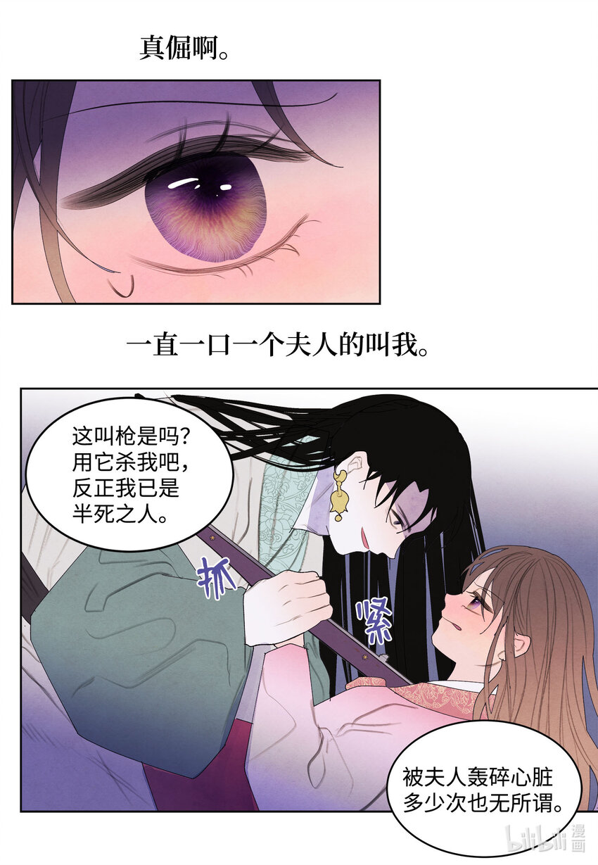 119 前代凤-第119话