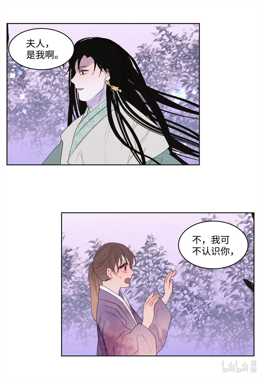 119 前代凤-第119话