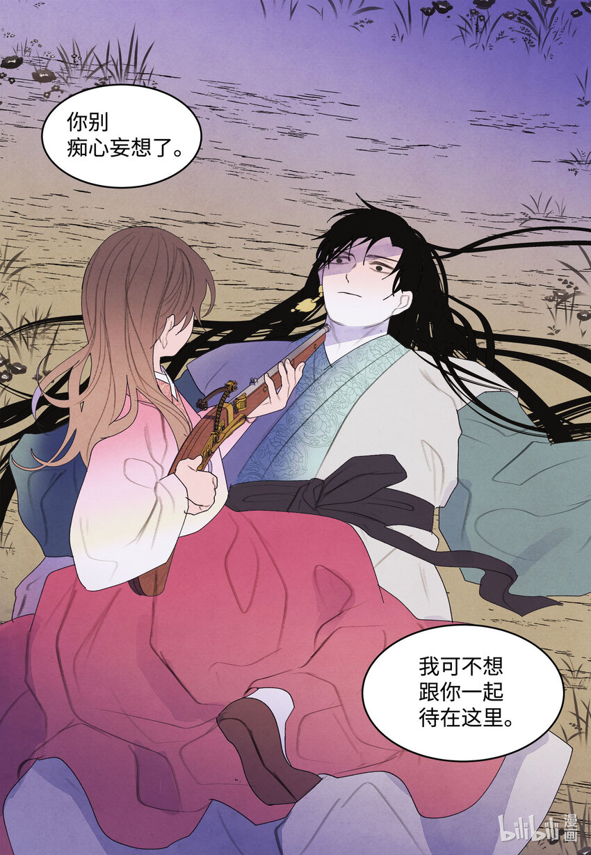 119 前代凤-第119话