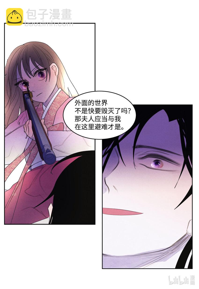 119 前代凤-第119话