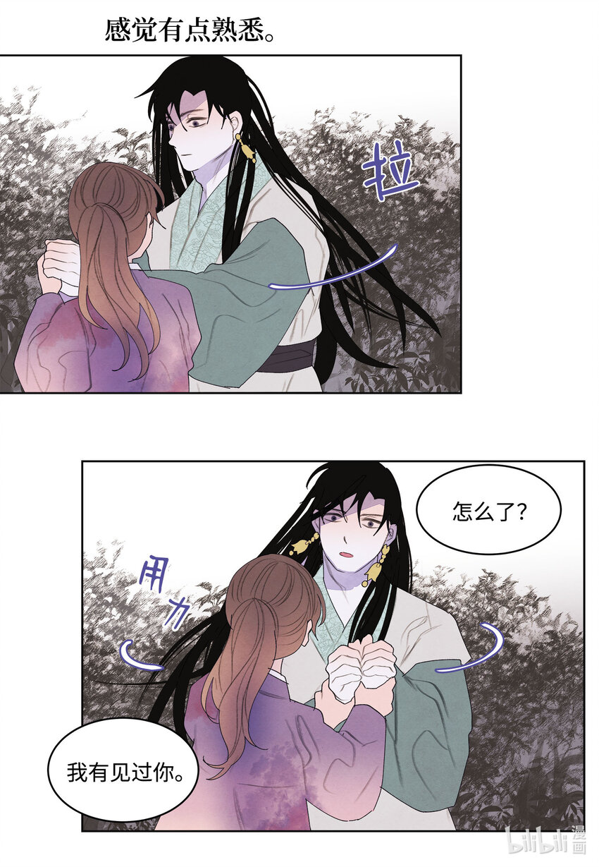 119 前代凤-第119话