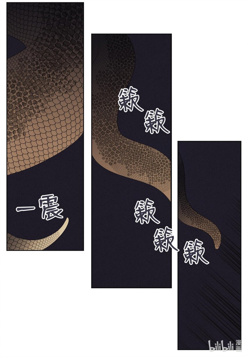 13 凤与凰-第13话