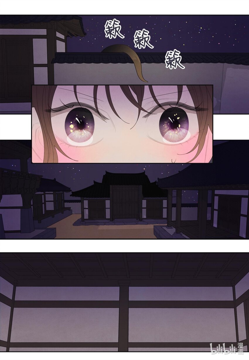 13 凤与凰-第13话