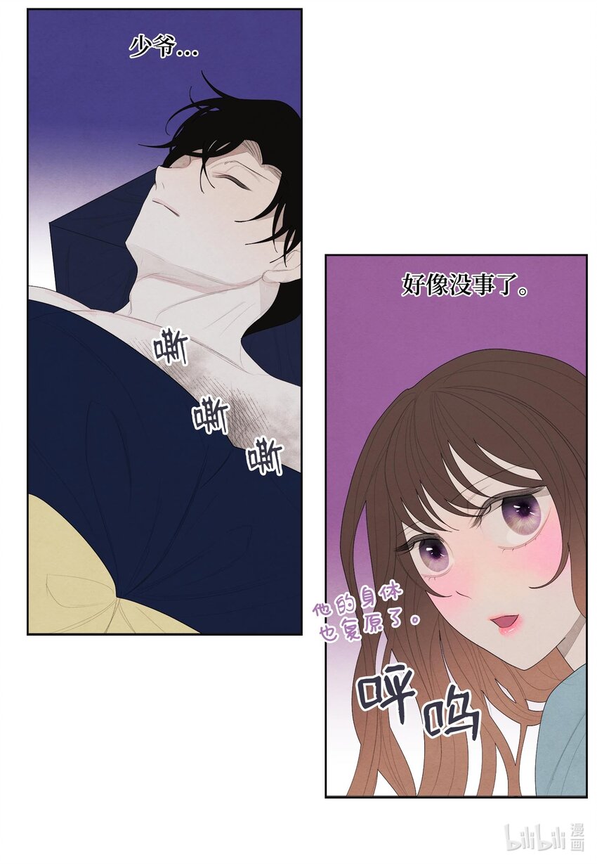 13 凤与凰-第13话