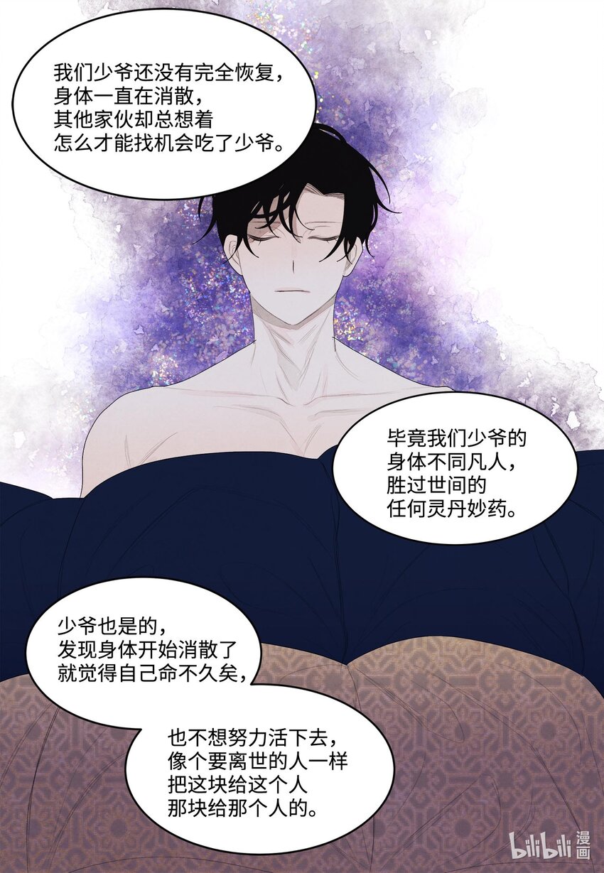 13 凤与凰-第13话